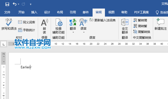 Word2019怎么設(shè)置同義詞庫的方法