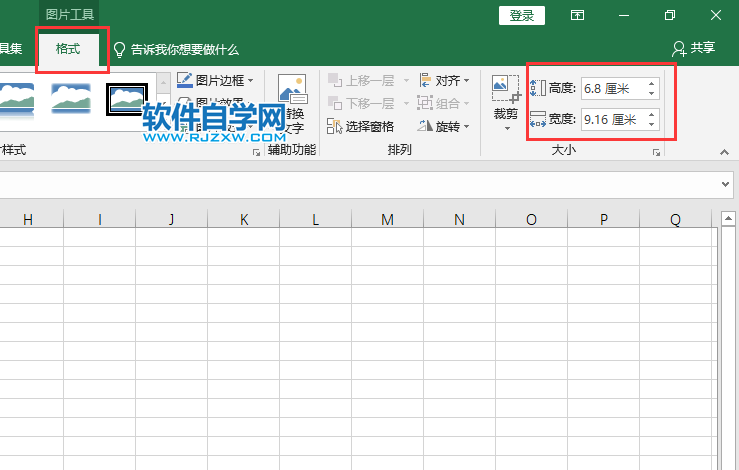 excel2019里面的圖片怎么調(diào)大小