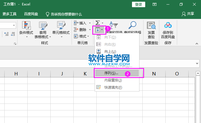 excel2019怎么快速輸入1-100的序列號(hào)