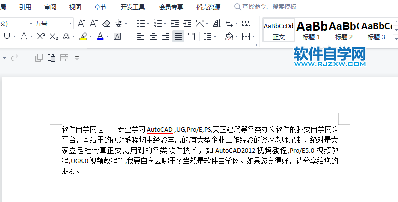 WPS2022怎么設(shè)置1.5的行間