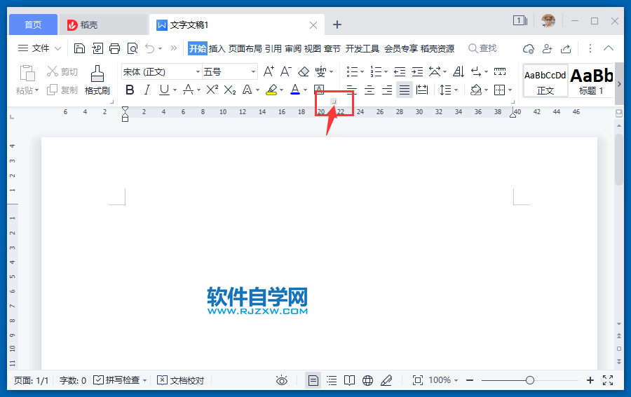 WPS2022怎么打開字體對(duì)話框