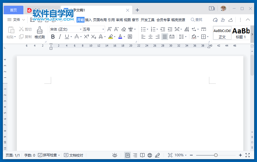 WPS2022怎么打開字體對(duì)話框