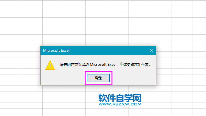 Excel2019如何設(shè)置默認(rèn)字體