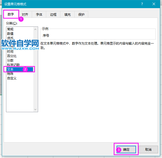 excel2019怎么填充00開(kāi)頭的序號(hào)