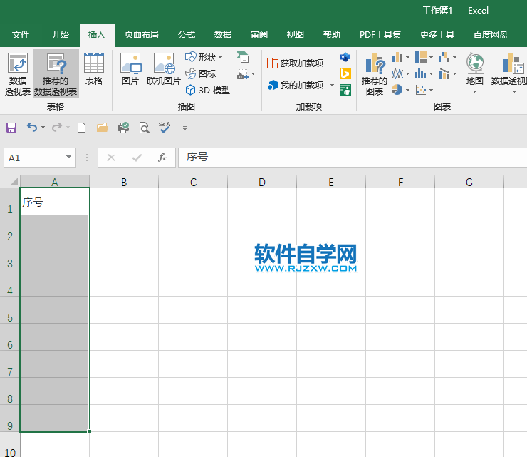 excel2019怎么填充00開(kāi)頭的序號(hào)