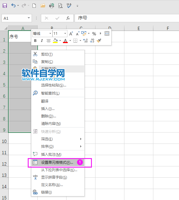 excel2019怎么填充00開(kāi)頭的序號(hào)