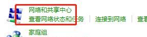 win7電腦藍(lán)牙怎么開(kāi)