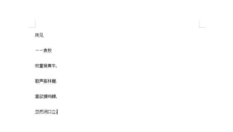 wps怎么設(shè)置2.5倍行距