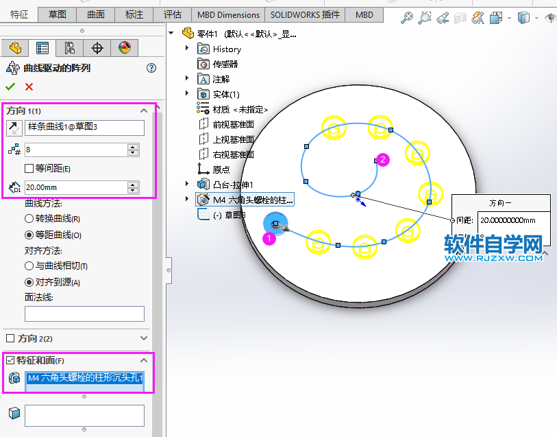 solidworks的孔怎么進(jìn)行曲線陣列