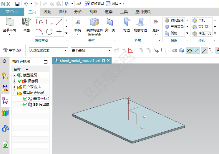 UG怎么創(chuàng)建彎邊的方法