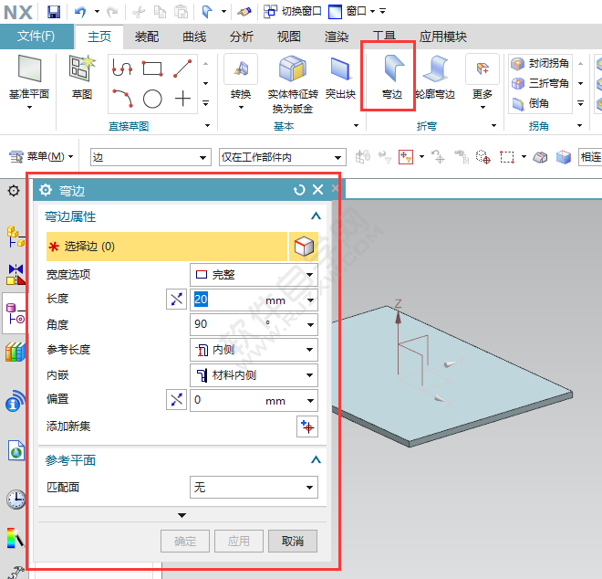 UG怎么創(chuàng)建彎邊的方法