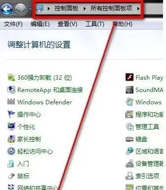 WIN10系統(tǒng)如何找到仿宋gb2312字體