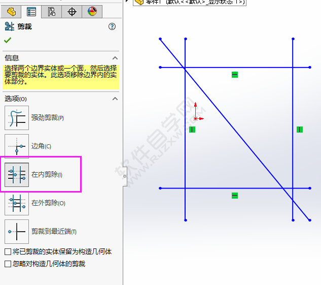 solidworks剪裁的在內(nèi)剪除怎么使用介紹