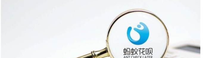 花唄升級征信是什么意思？