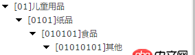 angular.js - 通過數據中children的個數自動生成能點擊展開的div