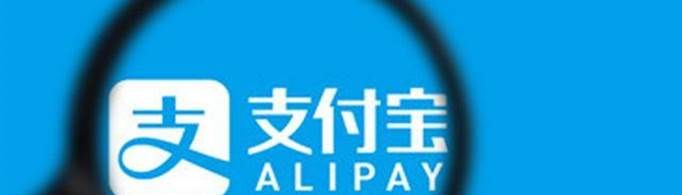 現金怎么轉到支付寶？