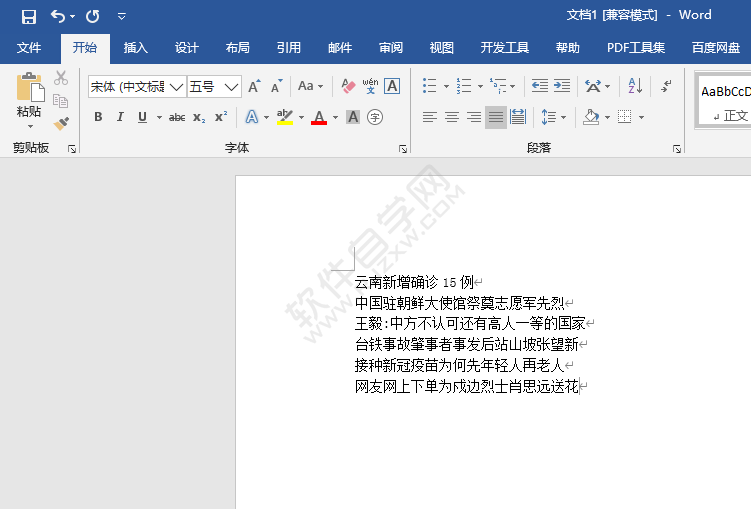 word2016怎么加圓點(diǎn)項(xiàng)目符號(hào)