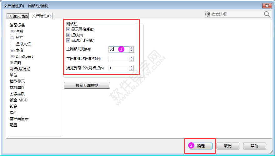 solidworks網(wǎng)格線設置的方法