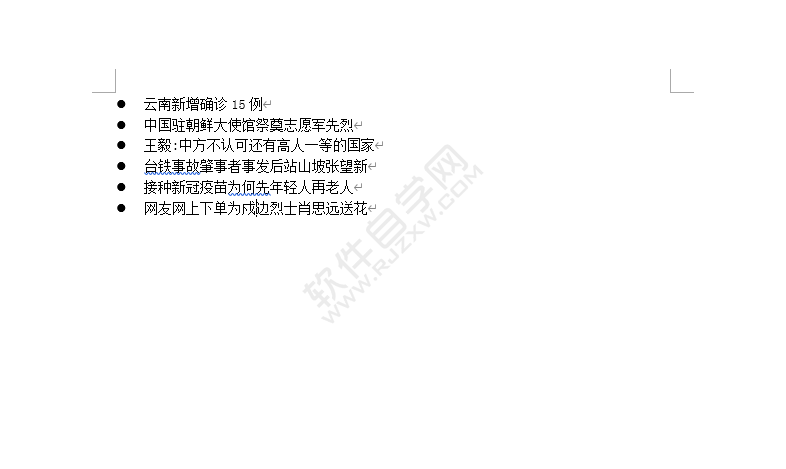 word2016怎么加圓點(diǎn)項(xiàng)目符號(hào)
