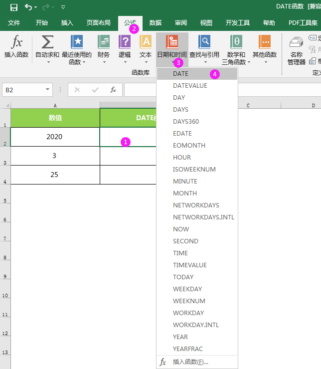 excel2016中date函數(shù)怎么使用的方法