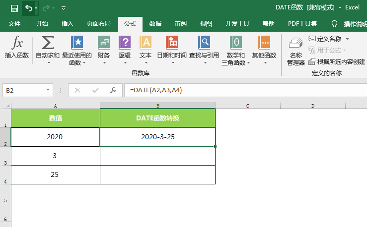 excel2016中date函數(shù)怎么使用的方法