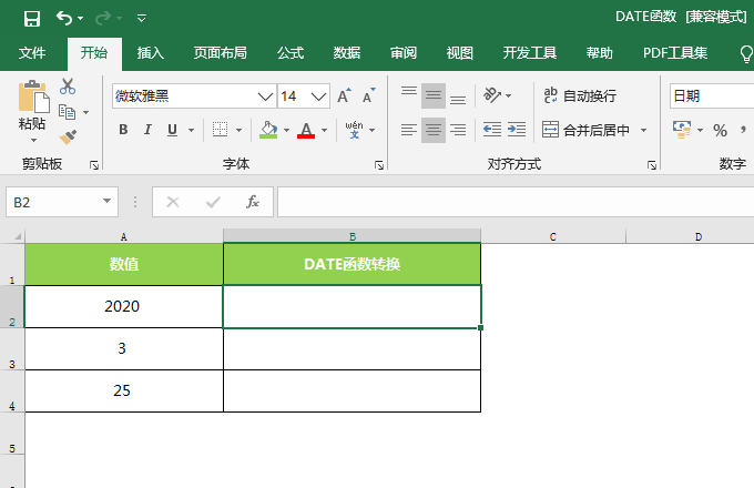 excel2016中date函數(shù)怎么使用的方法