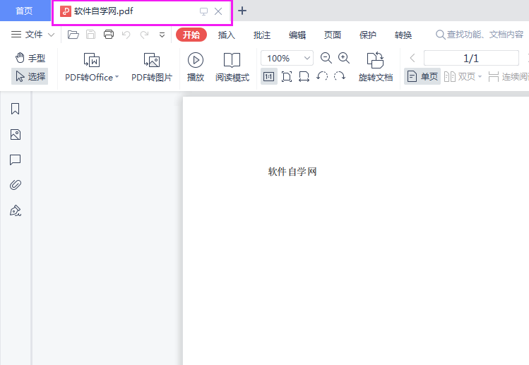 Word2016做好的文檔轉(zhuǎn)PDF文檔的方法