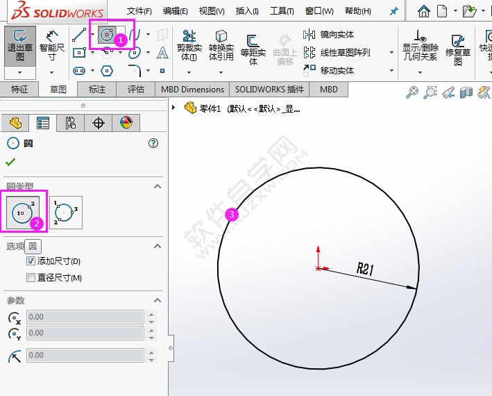 用solidworks怎么畫(huà)相切圓草圖平面圖