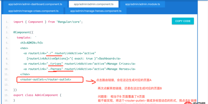 angular.js - 單頁面，angular2 路由的懶加載 能實現頁面共存嗎