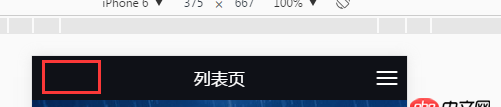 angular.js - 在首頁使用了ion-side-menus，那就是從首頁跳轉(zhuǎn)到下一頁的時候，不顯示返回按鈕