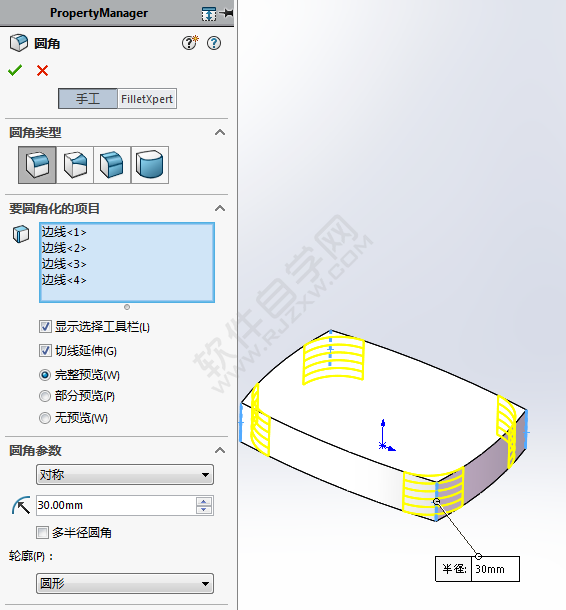 SolidWorks怎么畫(huà)按鈕的盒子