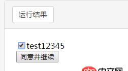 angular.js - angularJS最簡(jiǎn)單方法實(shí)現(xiàn)點(diǎn)擊checkbox，button變亮