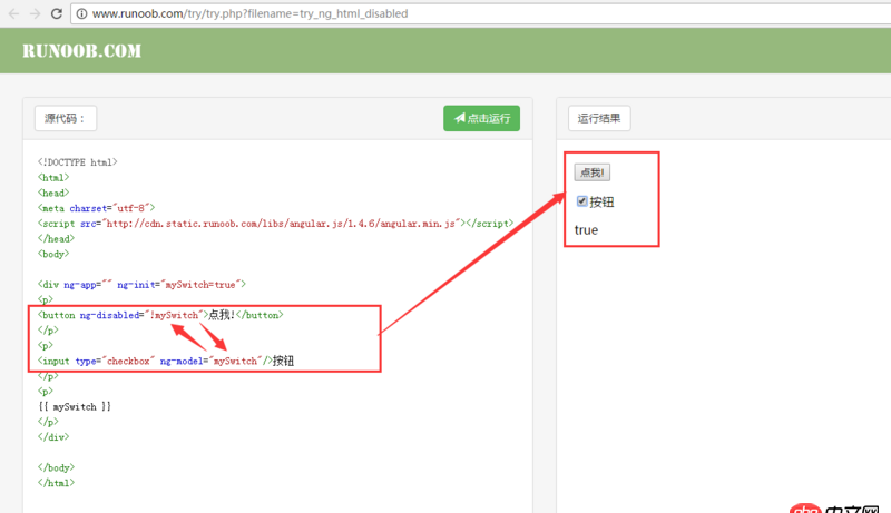 angular.js - angularJS最簡(jiǎn)單方法實(shí)現(xiàn)點(diǎn)擊checkbox，button變亮