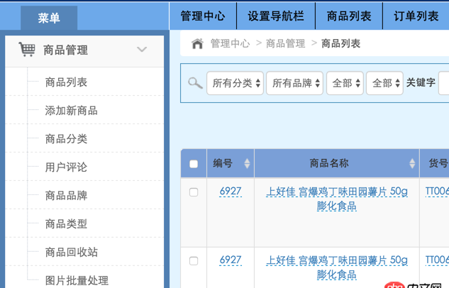 angular.js - angular實現后臺管理，導航路徑與菜單導航關聯