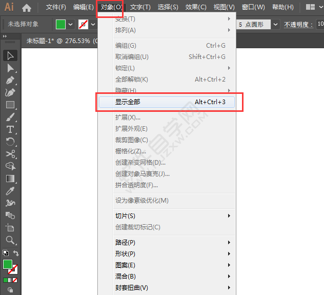 AI要隱藏對(duì)象要怎么操作