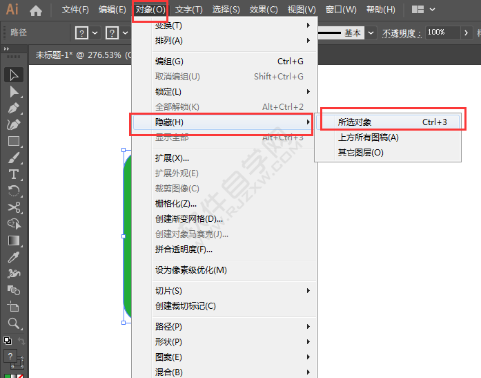 AI要隱藏對(duì)象要怎么操作