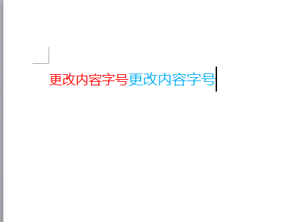 在word2010中怎么更改字號(hào)