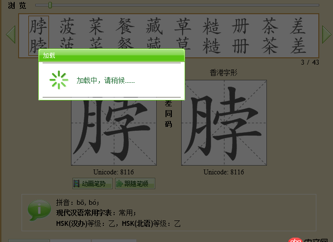 angular.js - angularJS怎么實現請求的數據還未加載完成時展示“正在加載”的提示？