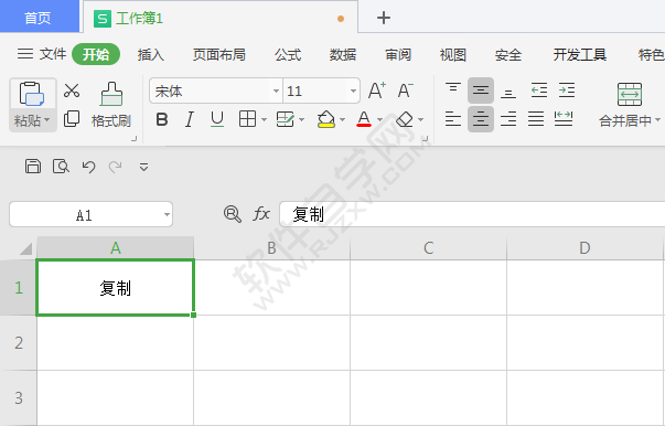 WPS表格中怎么復(fù)制粘貼