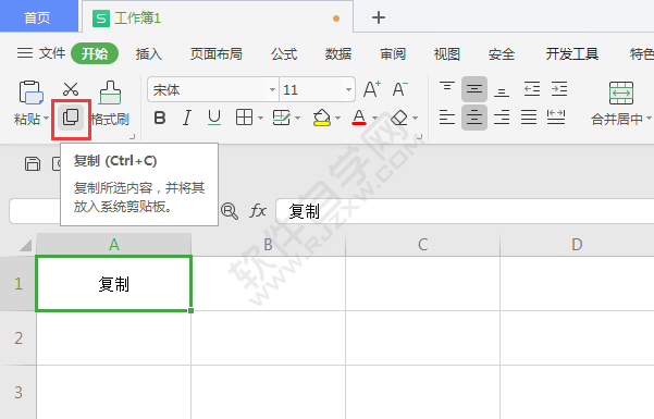 WPS表格中怎么復(fù)制粘貼