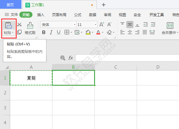 WPS表格中怎么復(fù)制粘貼