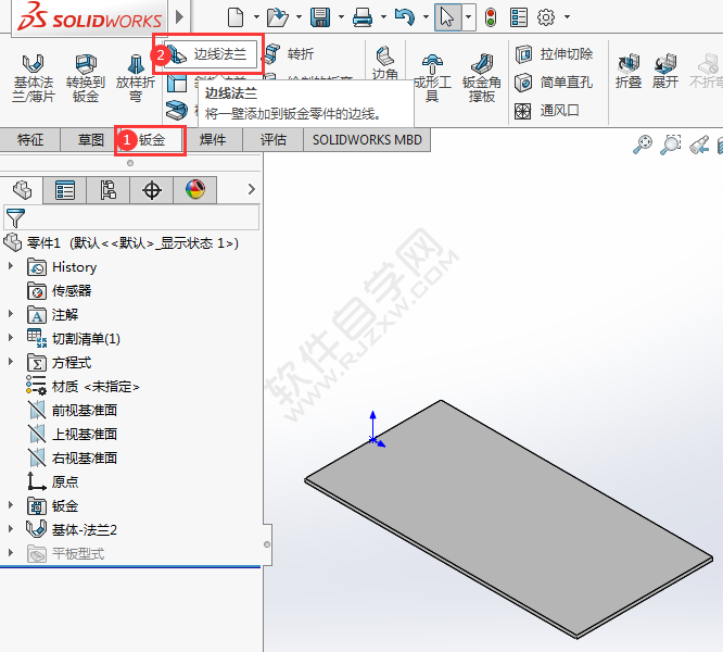 solidworks邊線(xiàn)法蘭用法和步驟