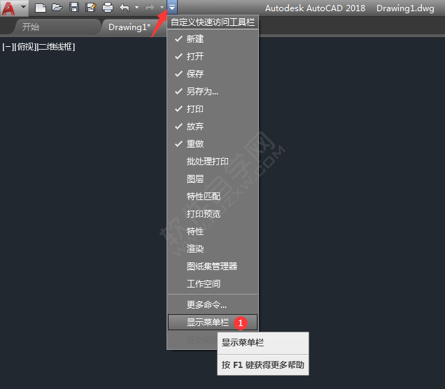cad2018菜單怎么調(diào)出來(lái)