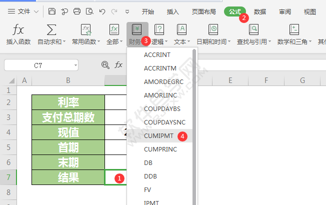 wps中cumipmt函數(shù)怎么用