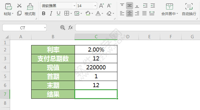 wps中cumipmt函數(shù)怎么用