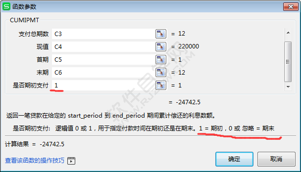 wps中cumipmt函數(shù)怎么用