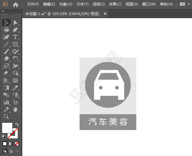 汽車美容標(biāo)識(shí)圖標(biāo)繪制