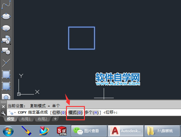 CAD多個模式復(fù)制的方法