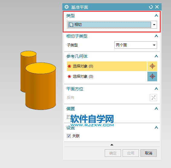 ug怎么創(chuàng)建相切基準平面