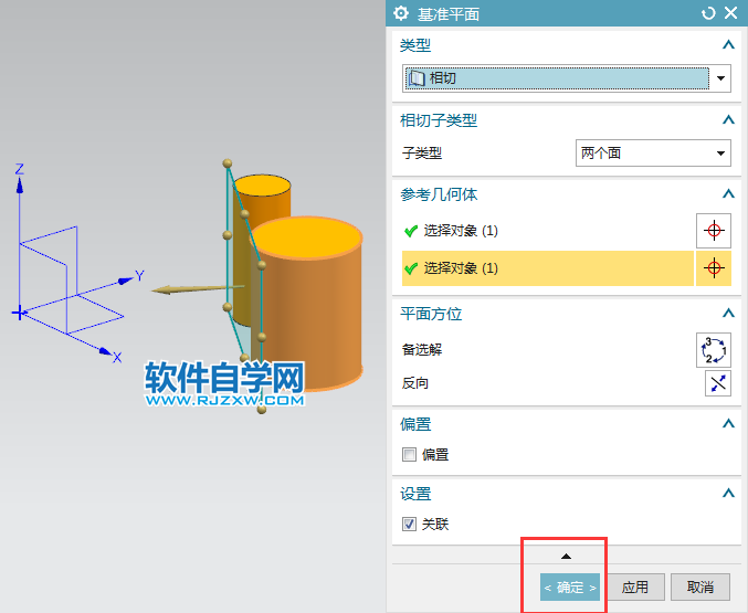 ug怎么創(chuàng)建相切基準平面